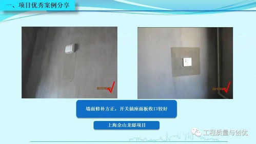 知名集團項目優(yōu)秀做法與施工設計缺陷圖文解析及PPT下載